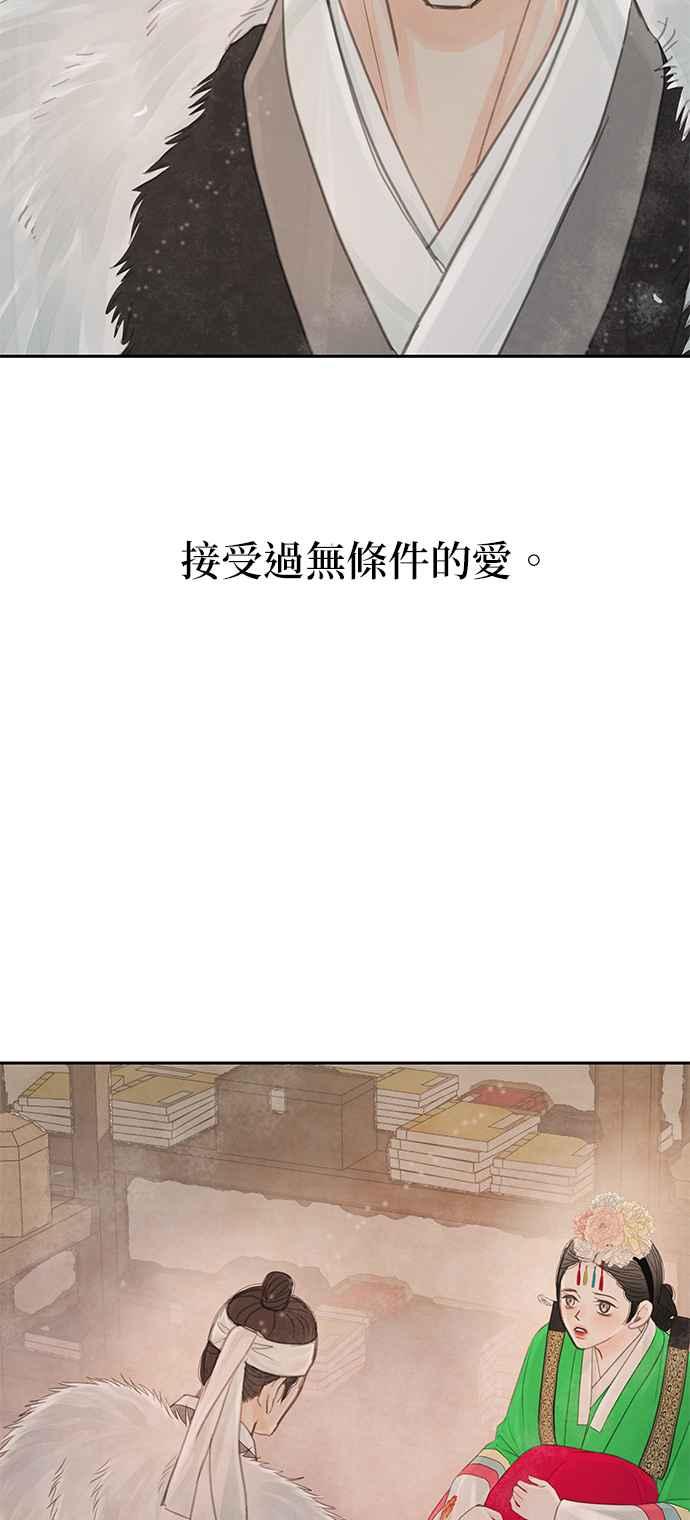 与王夜行 第47话 第42页