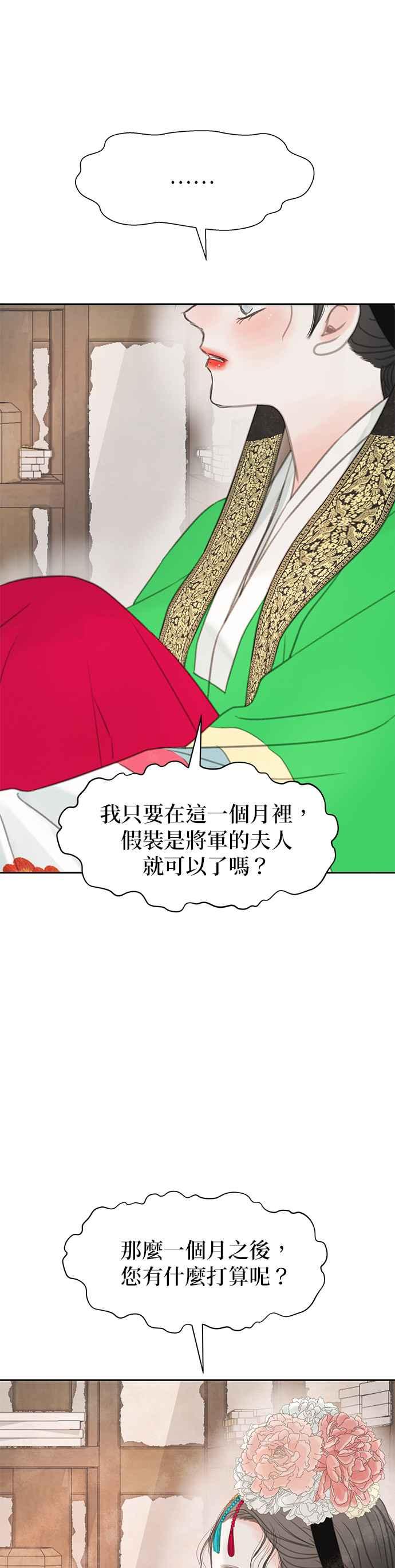 与王夜行 第47话 第44页
