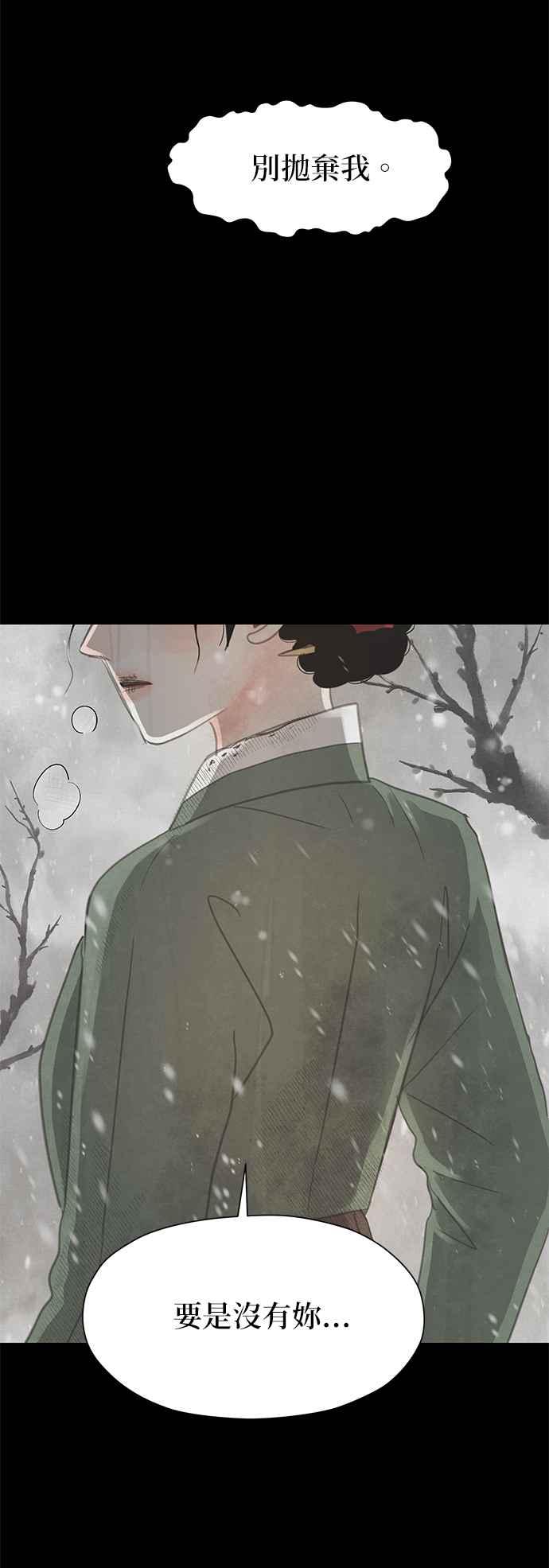 与王夜行 第47话 第39页