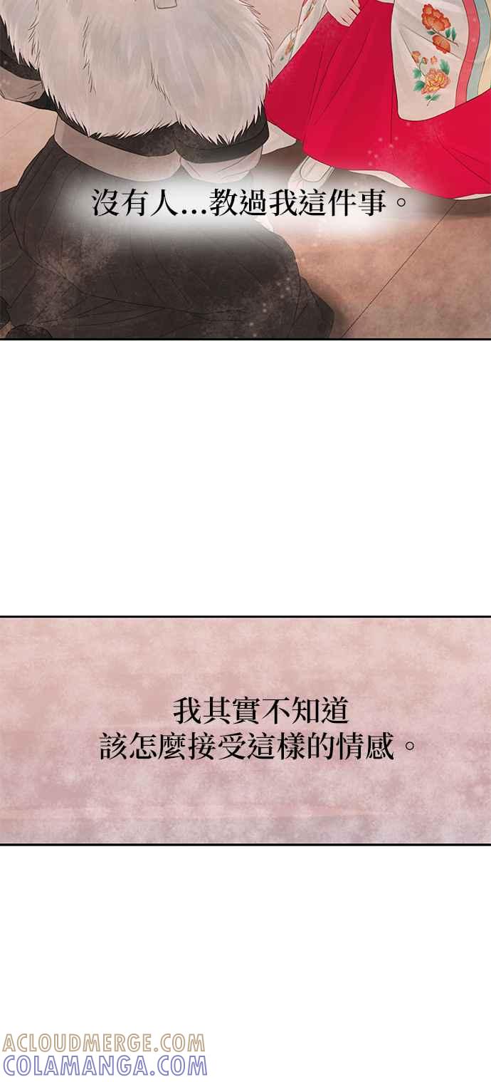 与王夜行 第47话 第43页