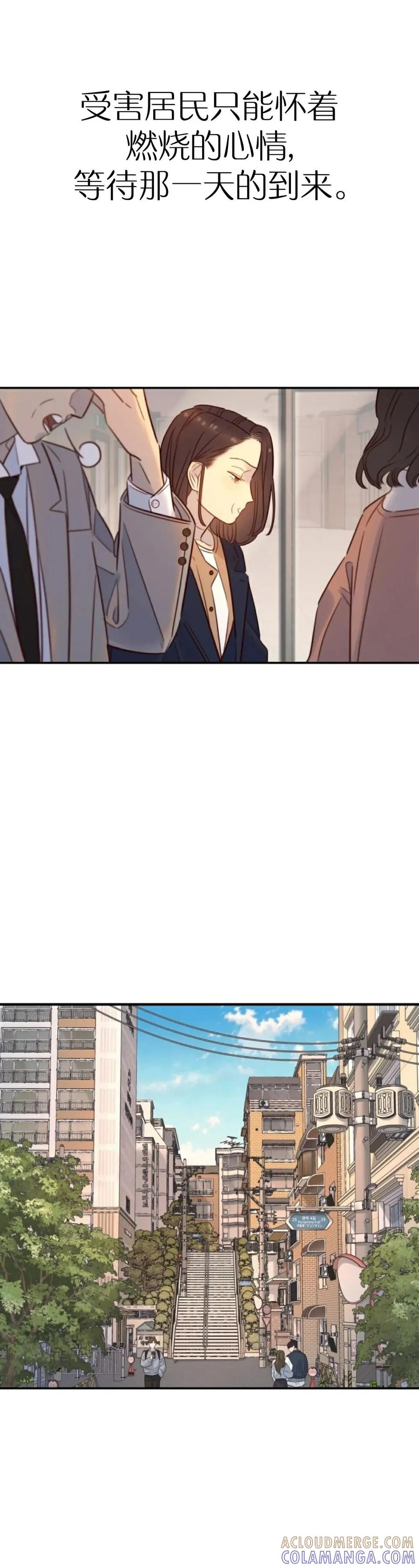 《伟大的的母爱》第47话 第11页