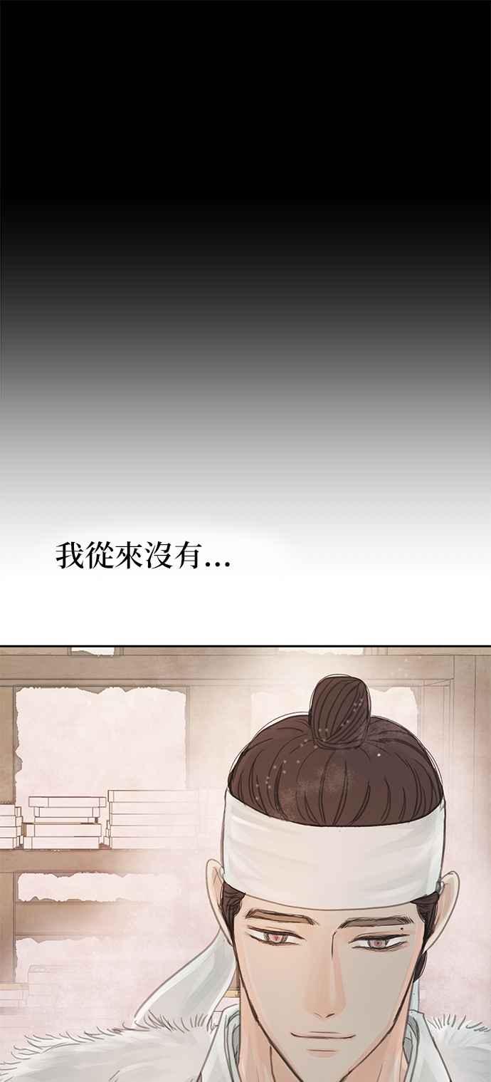 与王夜行 第47话 第41页