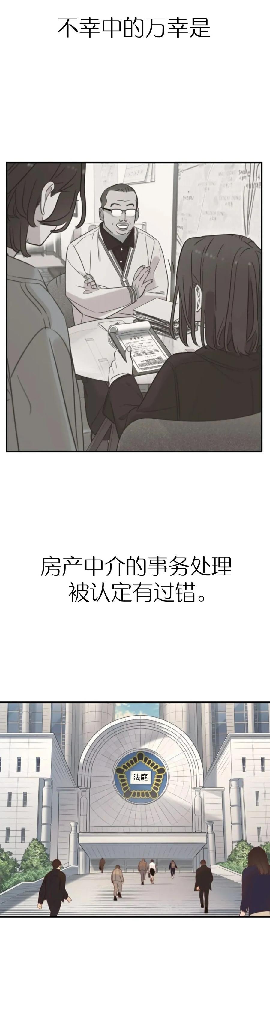 《伟大的的母爱》第47话 第12页