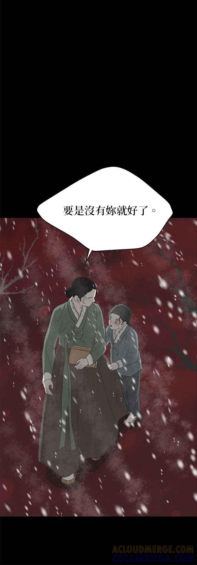 与王夜行 第47话 第40页