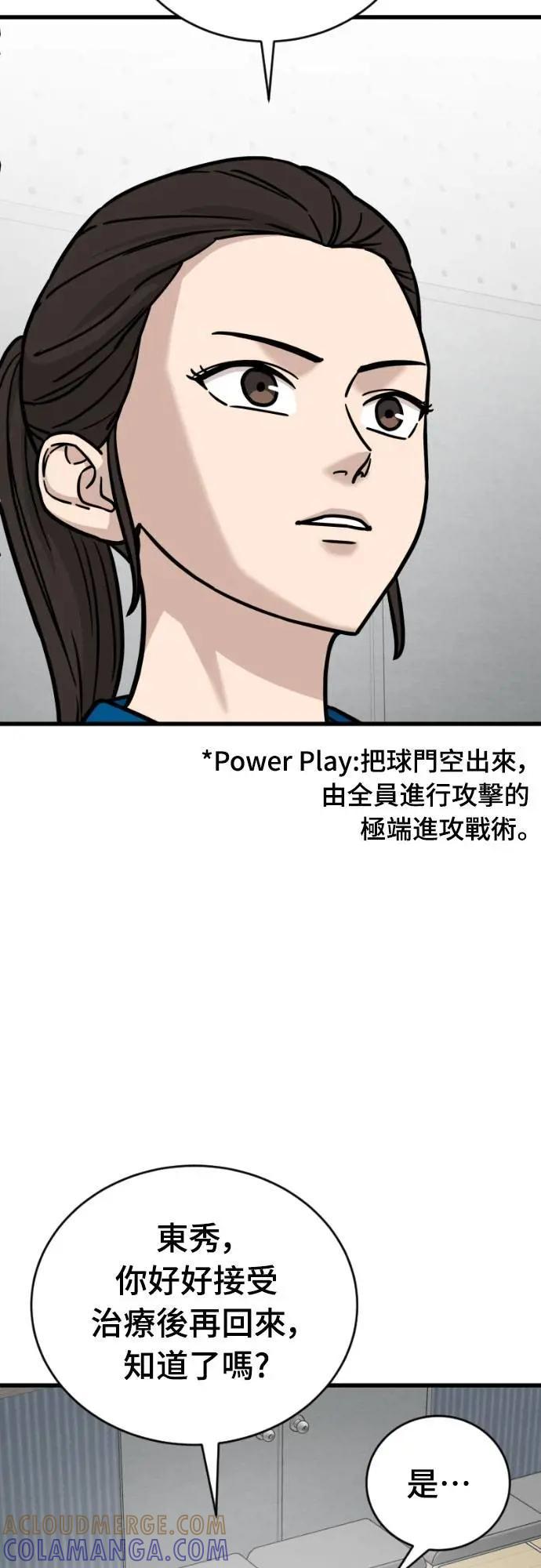 《黄金守门员》第48话 8强红男会(4) 第34页