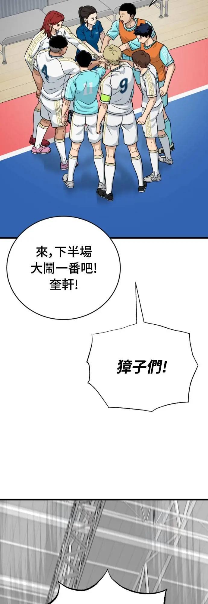 《黄金守门员》第48话 8强红男会(4) 第35页