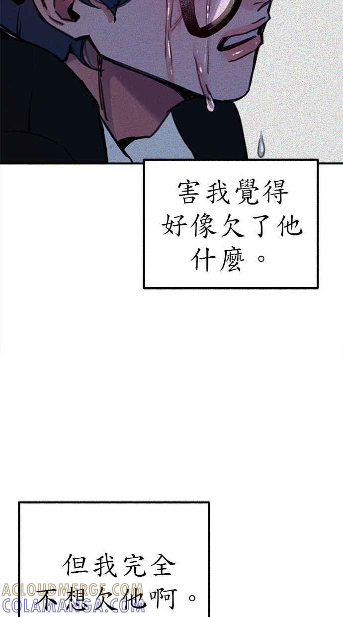 隐密的缪思 第53话 投影 第37页