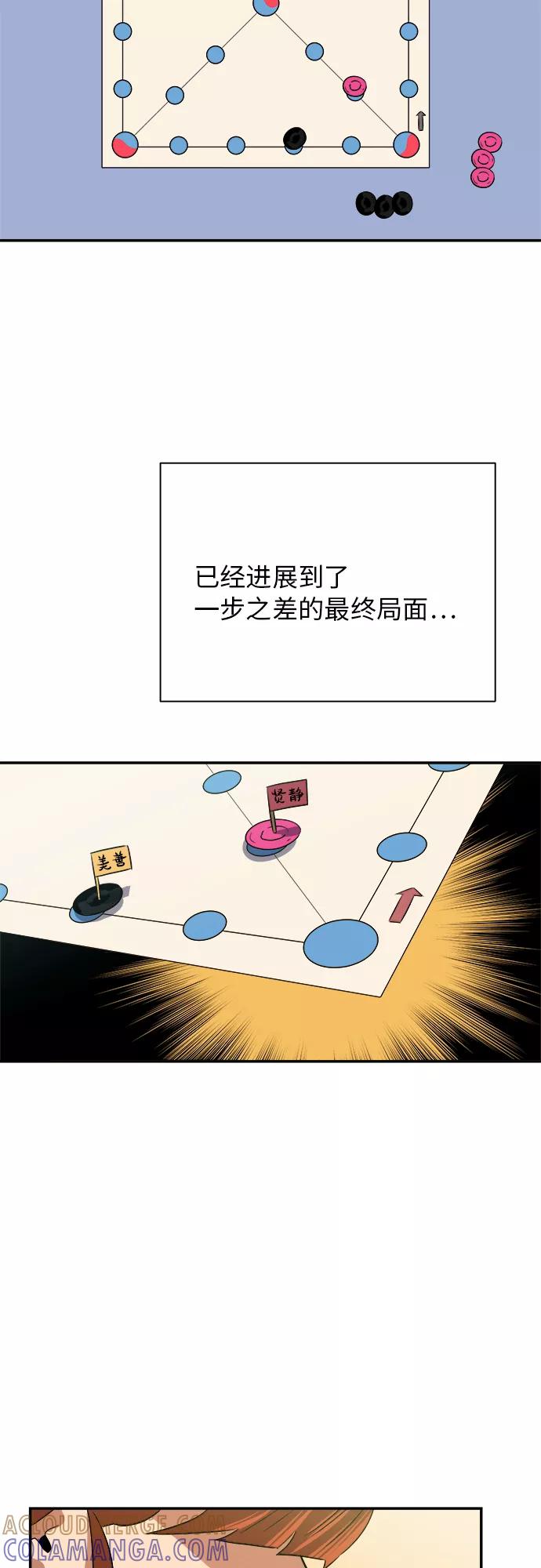 《我身体里的那家伙》番外 . 一家人（上） 第34页