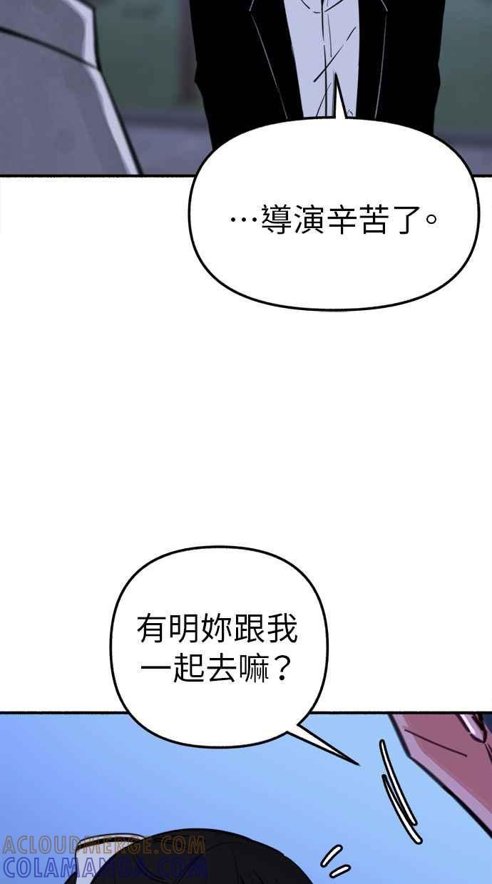 隐密的缪思 第53话 投影 第33页