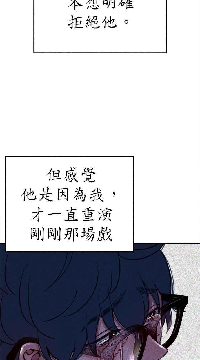 隐密的缪思 第53话 投影 第36页