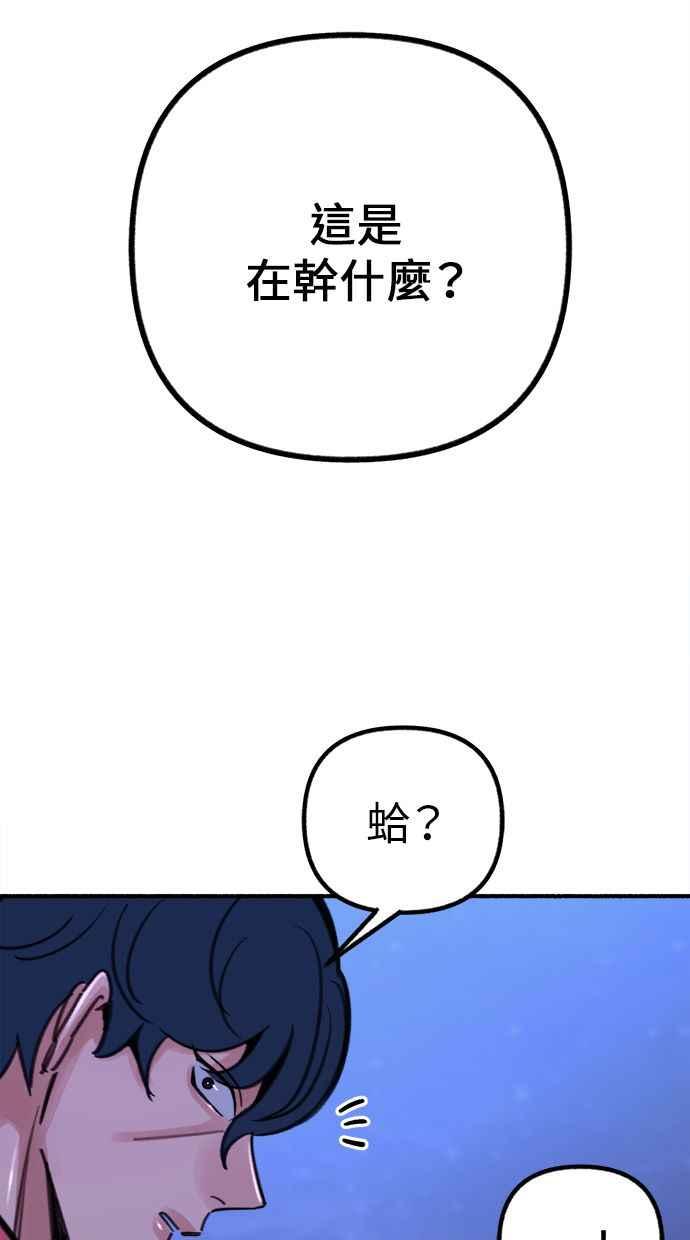 隐密的缪思 第53话 投影 第40页