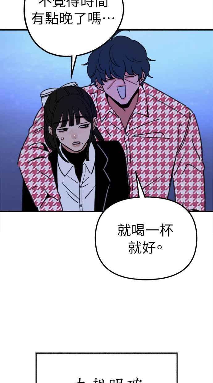 隐密的缪思 第53话 投影 第35页