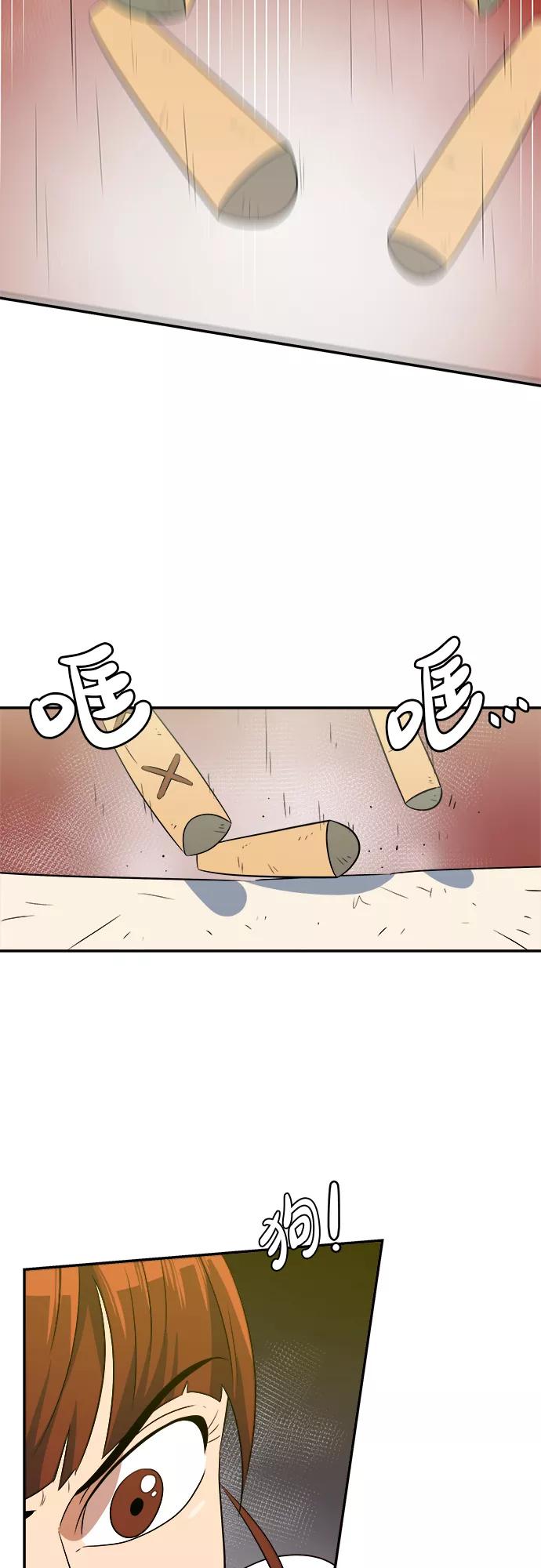 《我身体里的那家伙》番外 . 一家人（上） 第38页