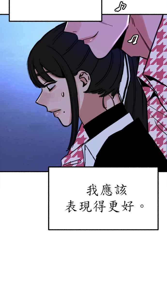 隐密的缪思 第53话 投影 第38页