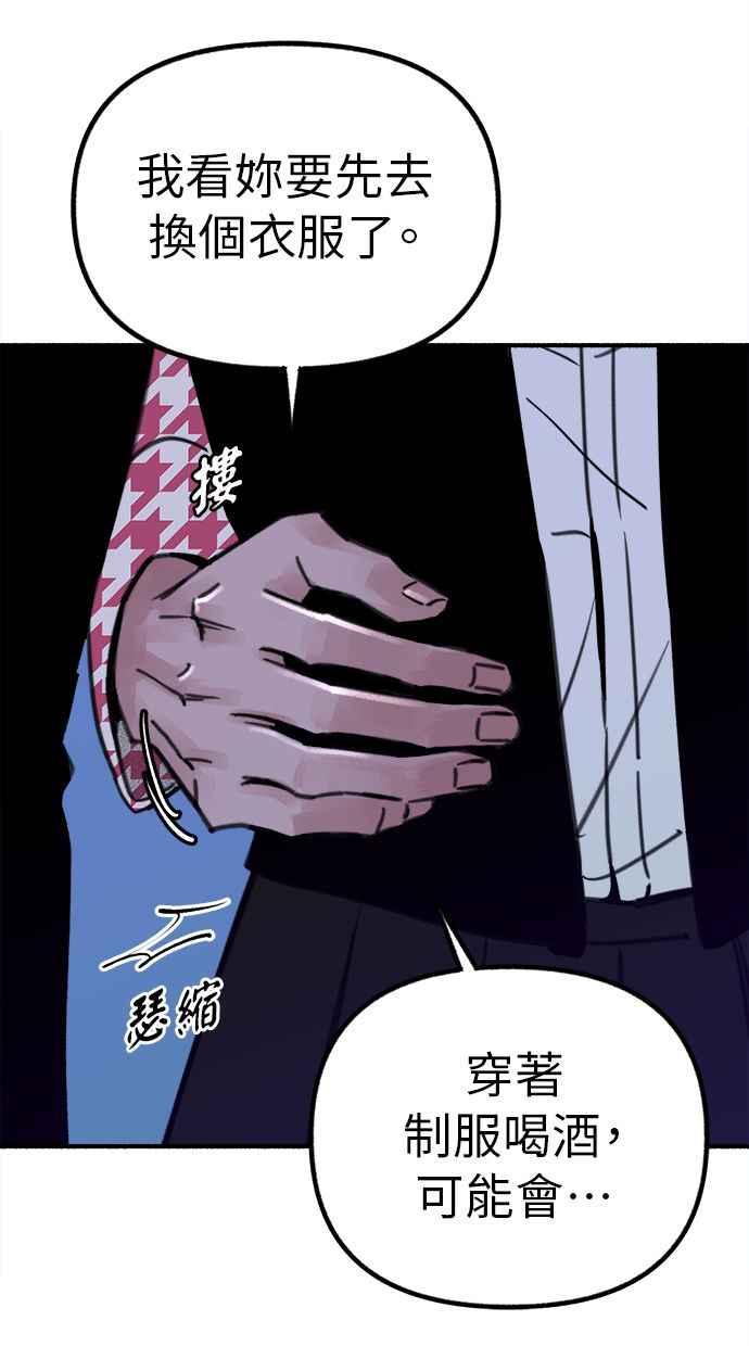 隐密的缪思 第53话 投影 第39页