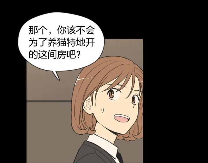 《不能恋爱的房间》第61话 土豪养猫法 第29页