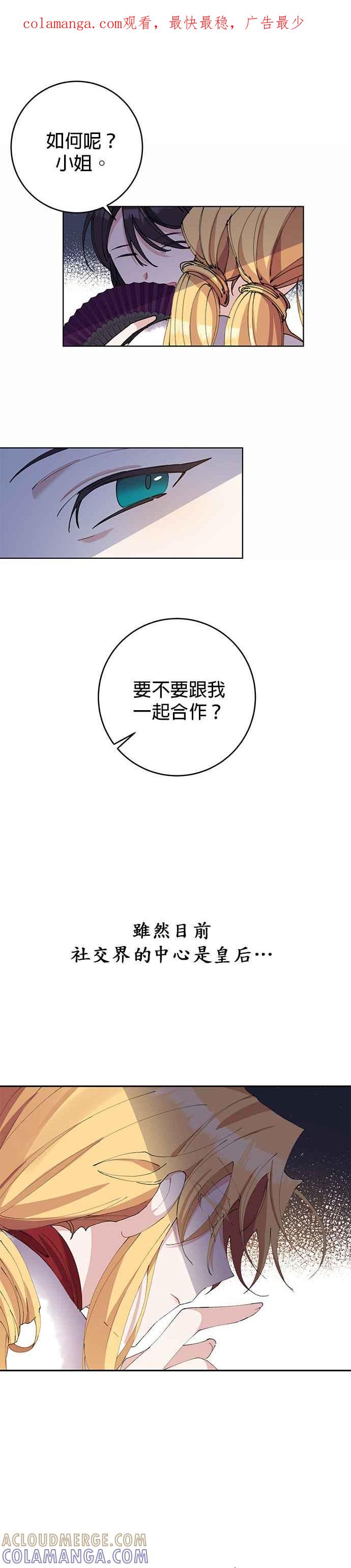 《即便求饶也没用》第7话 第1页