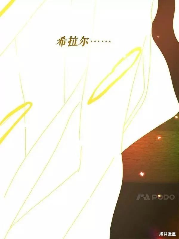 《王女在装疯卖傻》第74话 第52页