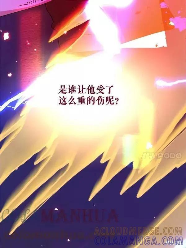 《王女在装疯卖傻》第74话 第49页