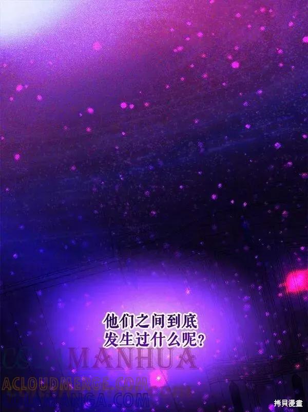 《王女在装疯卖傻》第74话 第53页