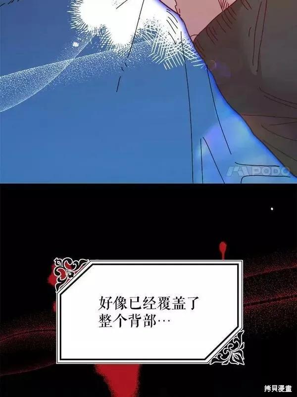 《王女在装疯卖傻》第74话 第46页