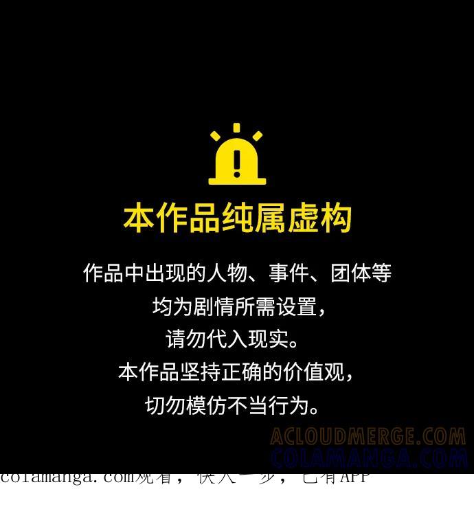 代价是你们的一切 [第78话] 迈伊德兰特的文化 第1页