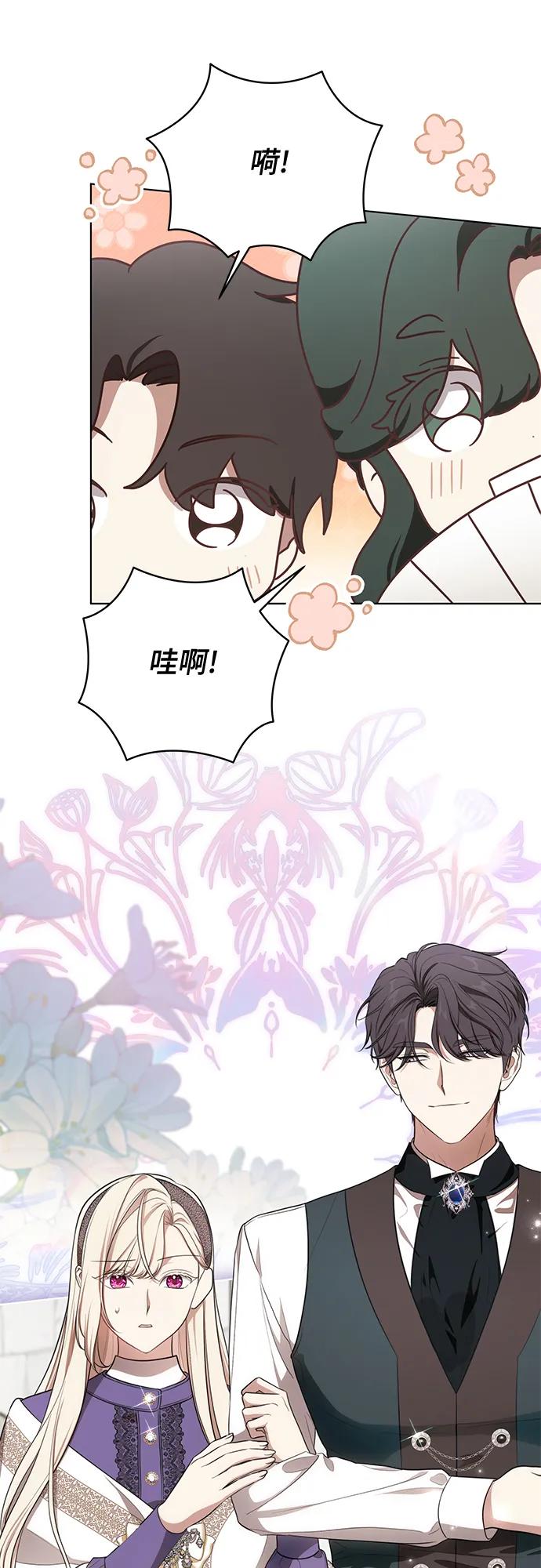 代价是你们的一切 [第78话] 迈伊德兰特的文化 第5页