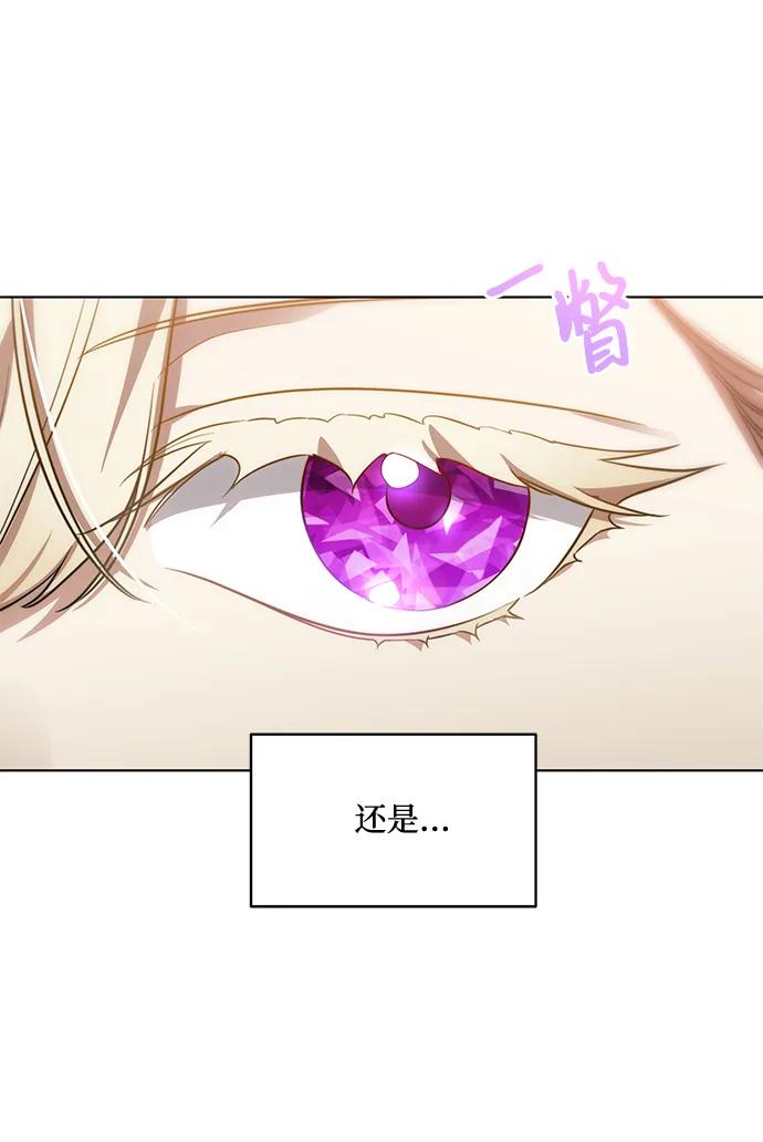 代价是你们的一切 [第78话] 迈伊德兰特的文化 第11页