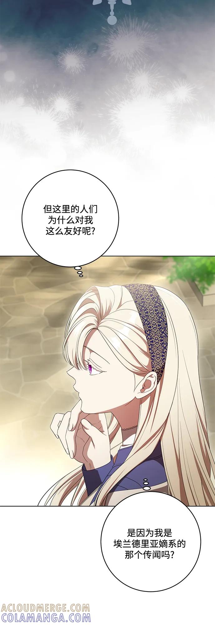 代价是你们的一切 [第78话] 迈伊德兰特的文化 第10页