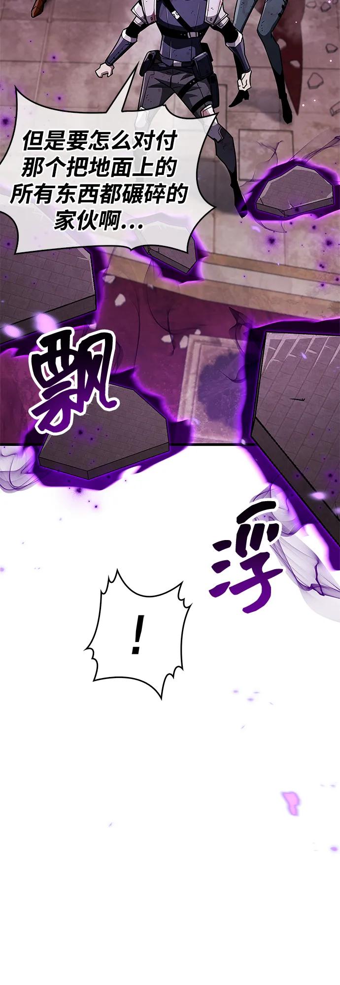 《隐瞒黑历史的玩家》第80话 第91页