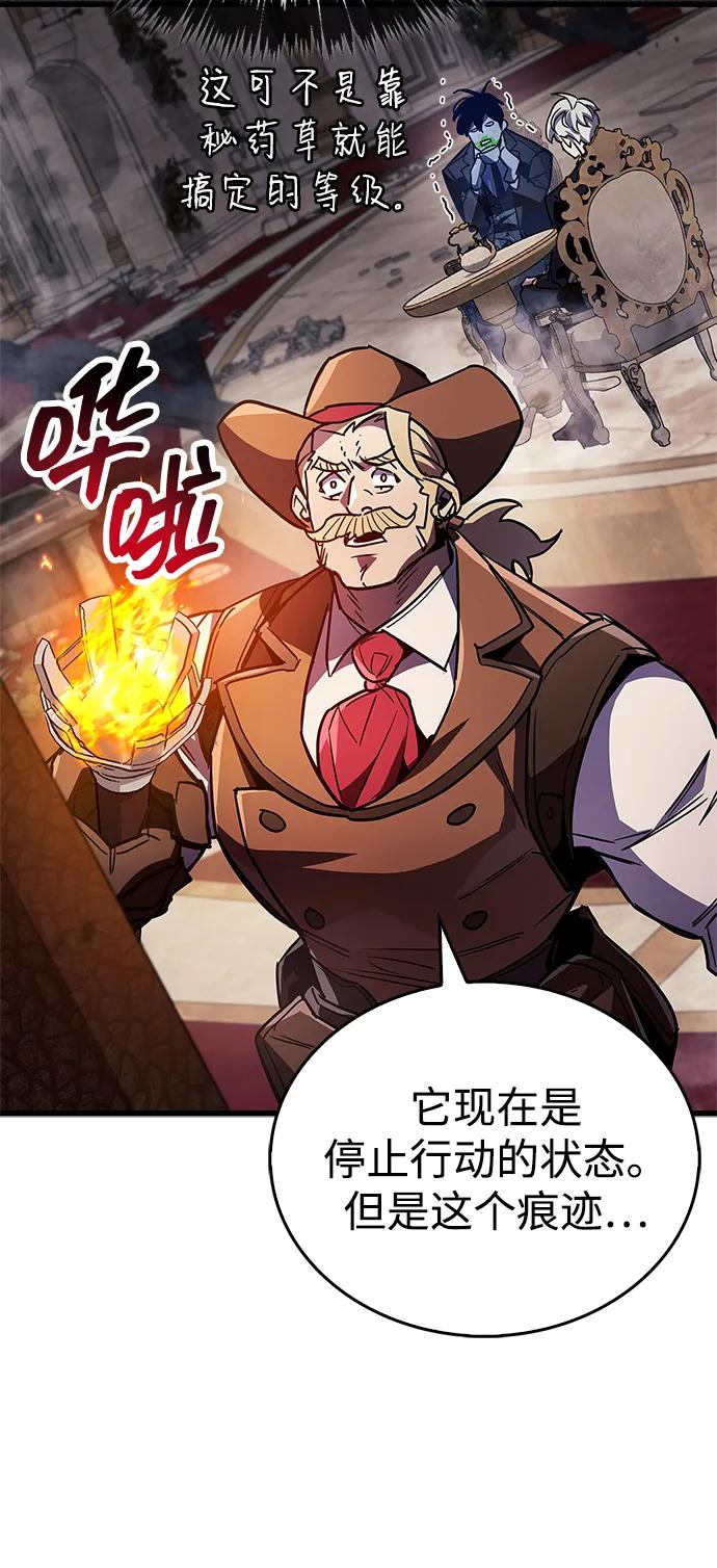 《隐瞒黑历史的玩家》第80话 第60页