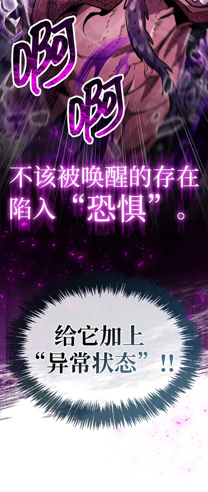《隐瞒黑历史的玩家》第80话 第80页