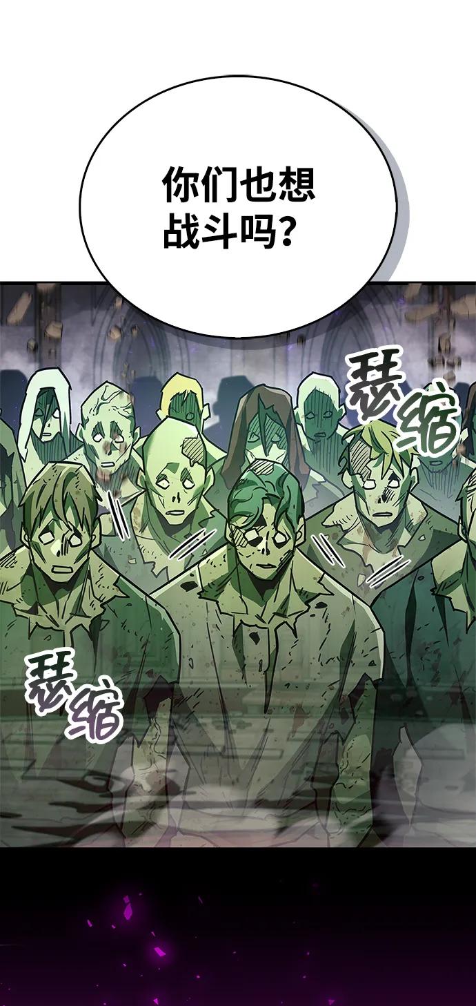 《隐瞒黑历史的玩家》第80话 第83页