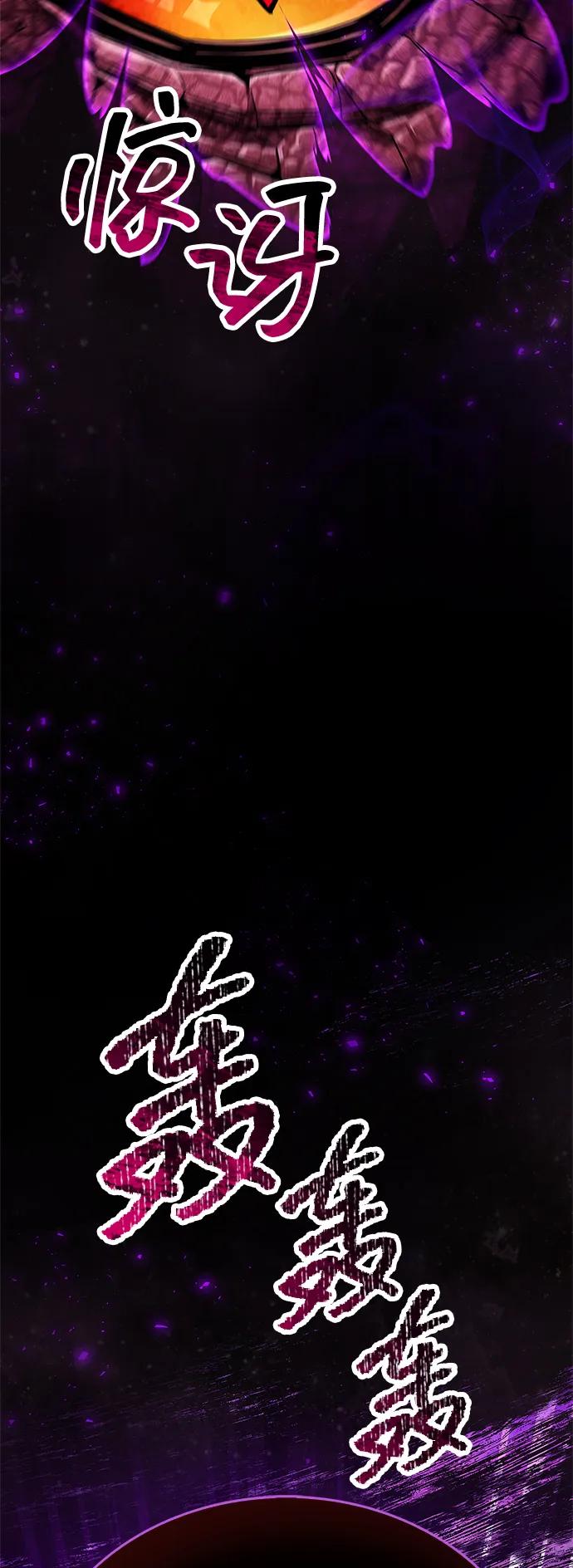 《隐瞒黑历史的玩家》第80话 第78页