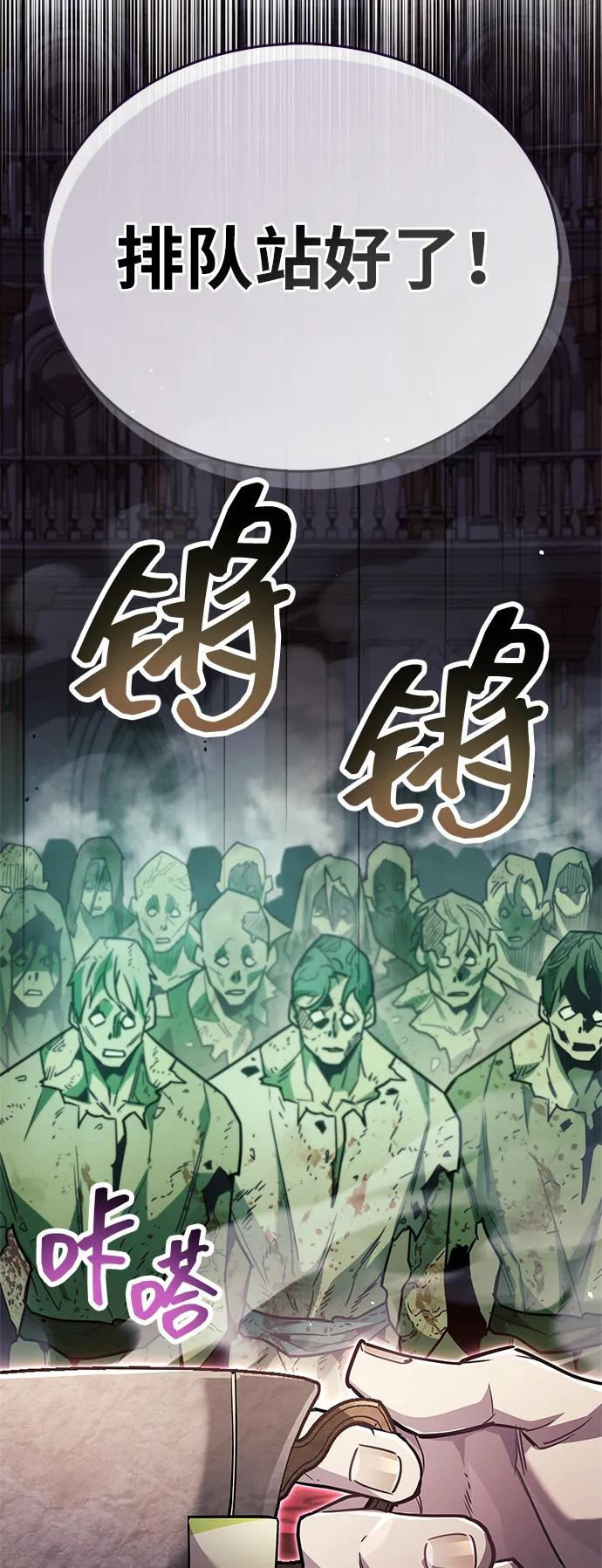 《隐瞒黑历史的玩家》第80话 第54页