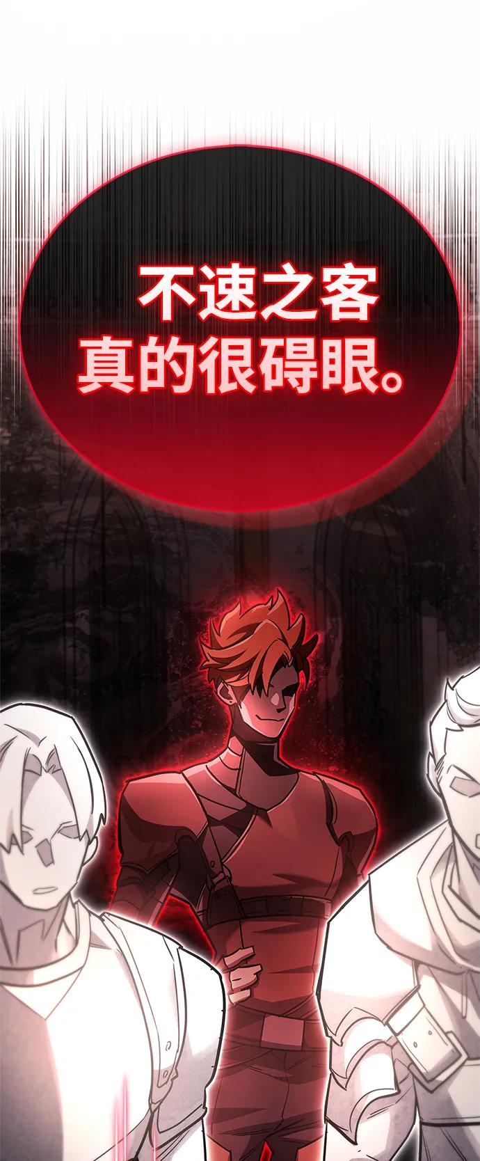 《隐瞒黑历史的玩家》第80话 第71页