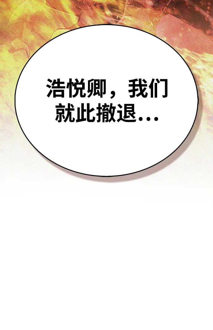 《隐瞒黑历史的玩家》第80话 第66页