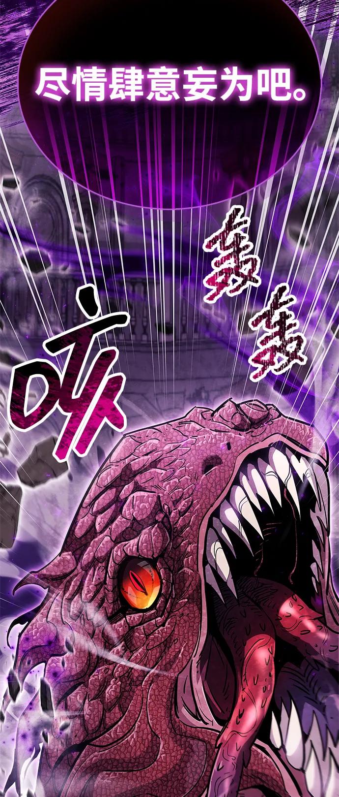《隐瞒黑历史的玩家》第80话 第79页