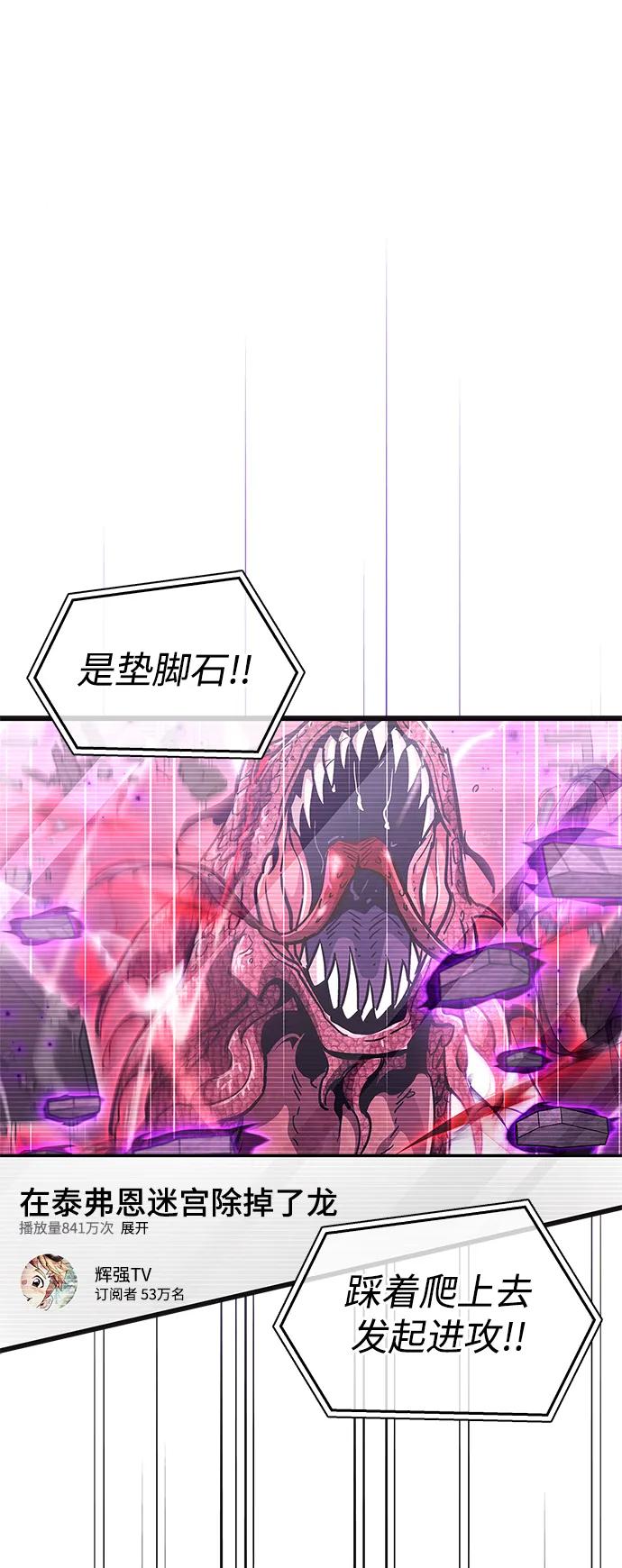 《隐瞒黑历史的玩家》第81话 第44页