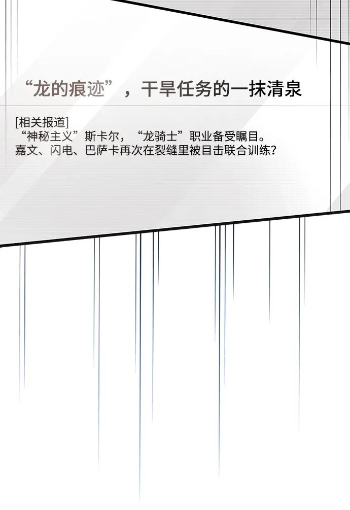 《隐瞒黑历史的玩家》第81话 第55页
