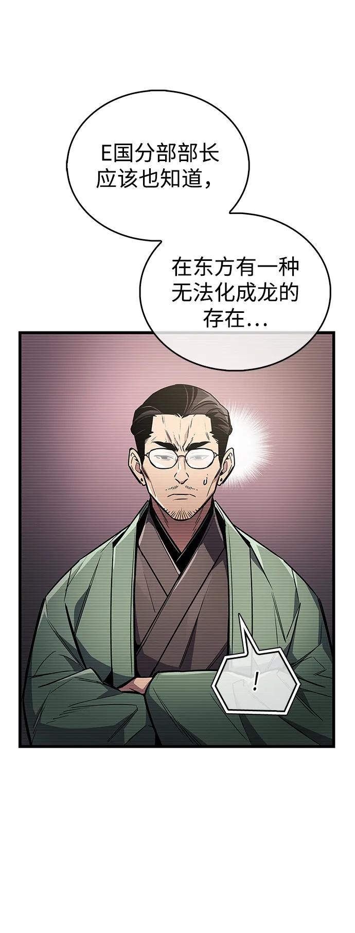 《隐瞒黑历史的玩家》第81话 第39页