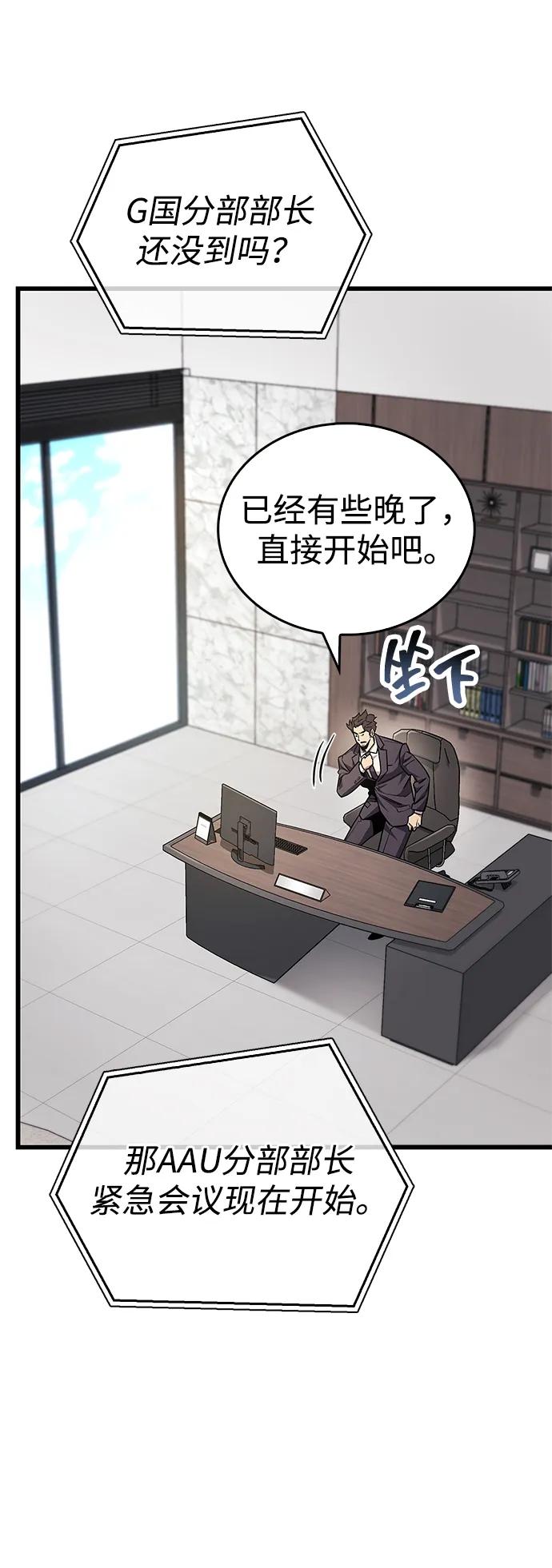 《隐瞒黑历史的玩家》第81话 第34页