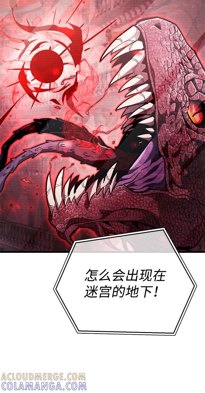 《隐瞒黑历史的玩家》第81话 第37页