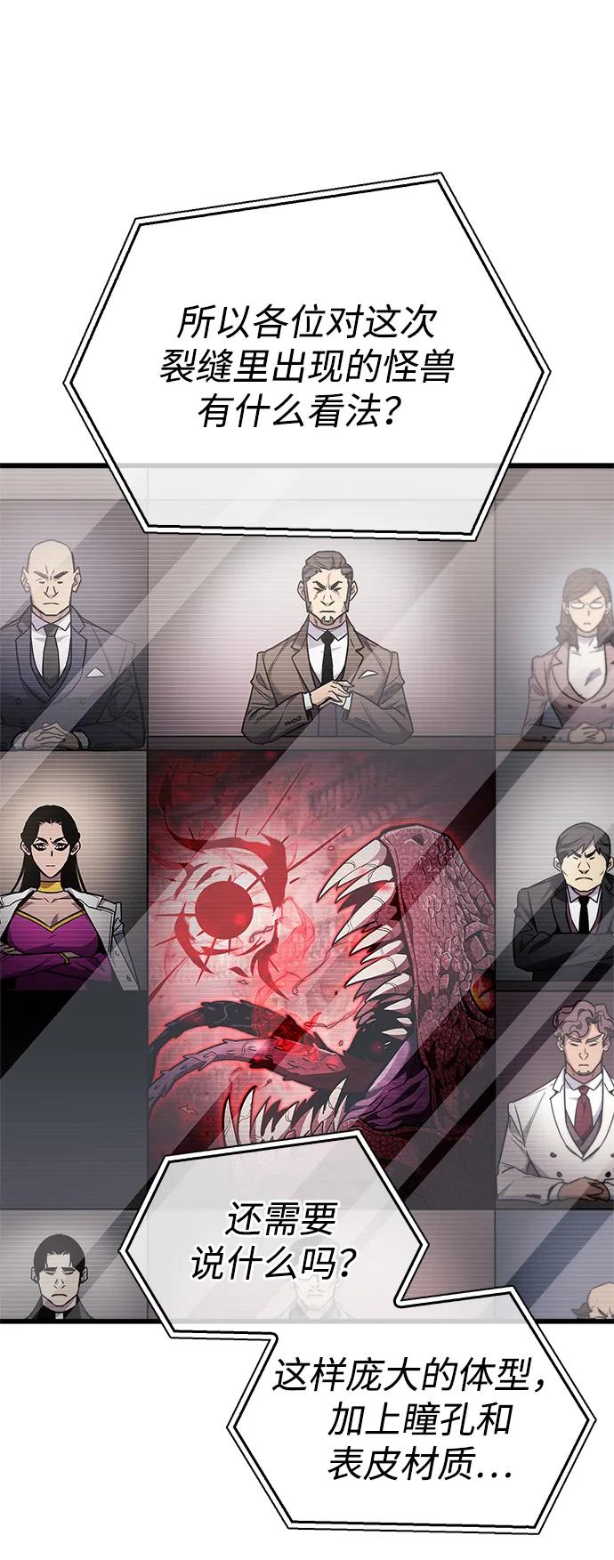 《隐瞒黑历史的玩家》第81话 第35页