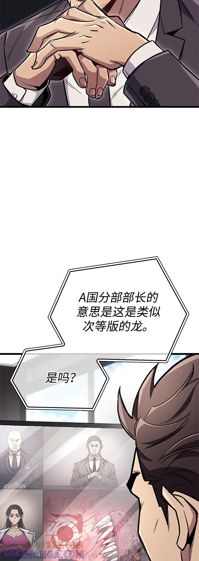 《隐瞒黑历史的玩家》第81话 第41页