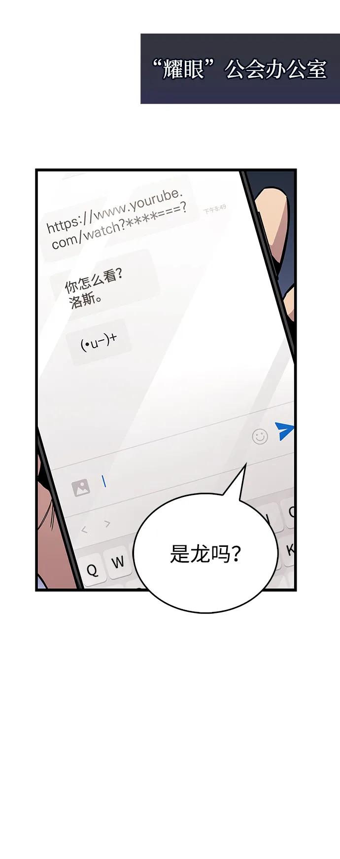 《隐瞒黑历史的玩家》第81话 第48页