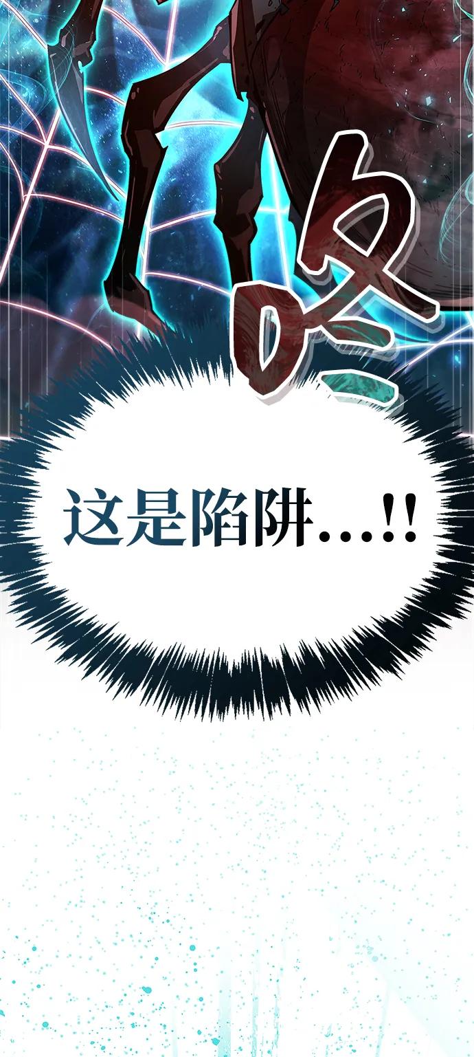 《隐瞒黑历史的玩家》第83话 第72页