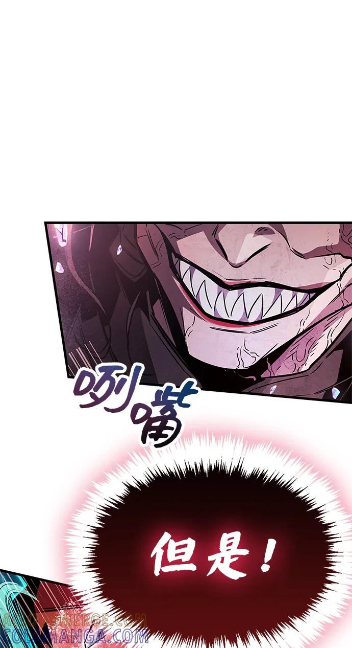 《隐瞒黑历史的玩家》第83话 第65页