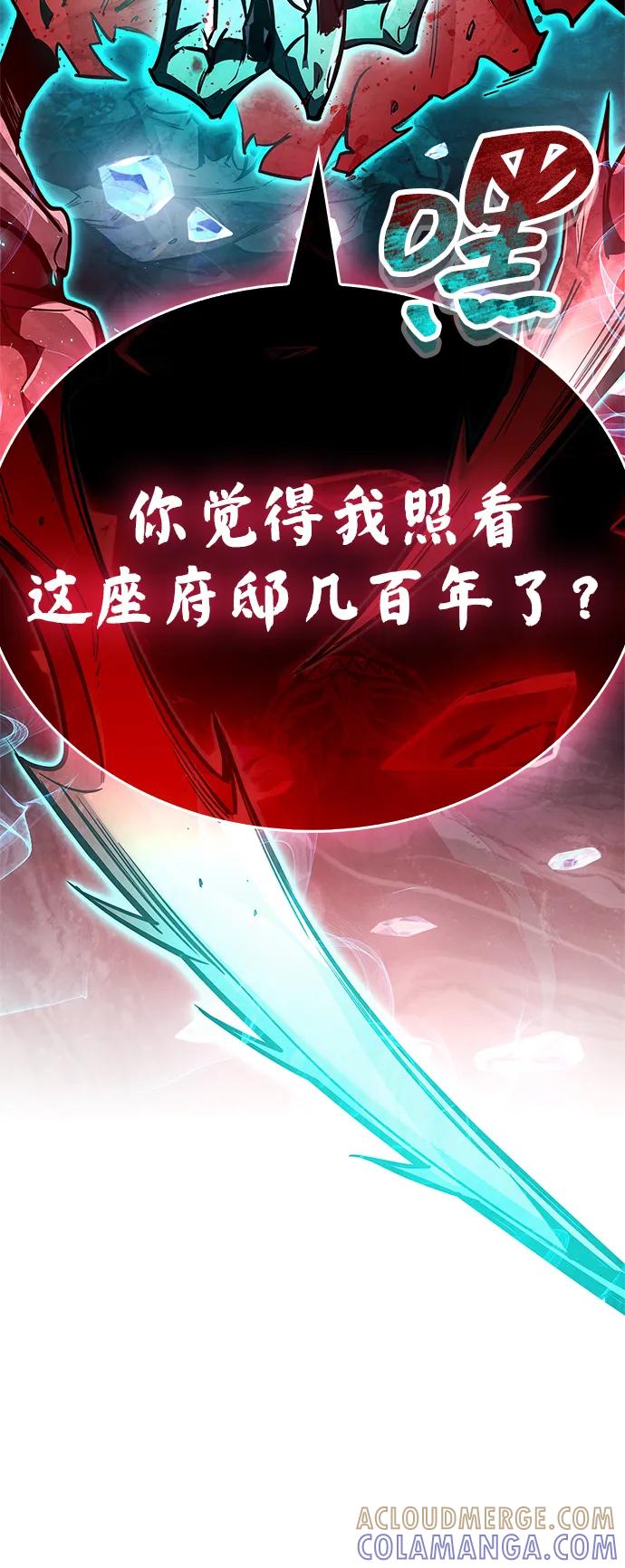 《隐瞒黑历史的玩家》第83话 第69页