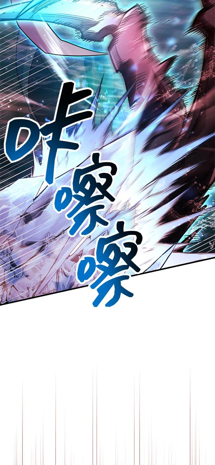 《隐瞒黑历史的玩家》第83话 第78页